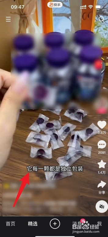 快手怎样自动播放下一个视频