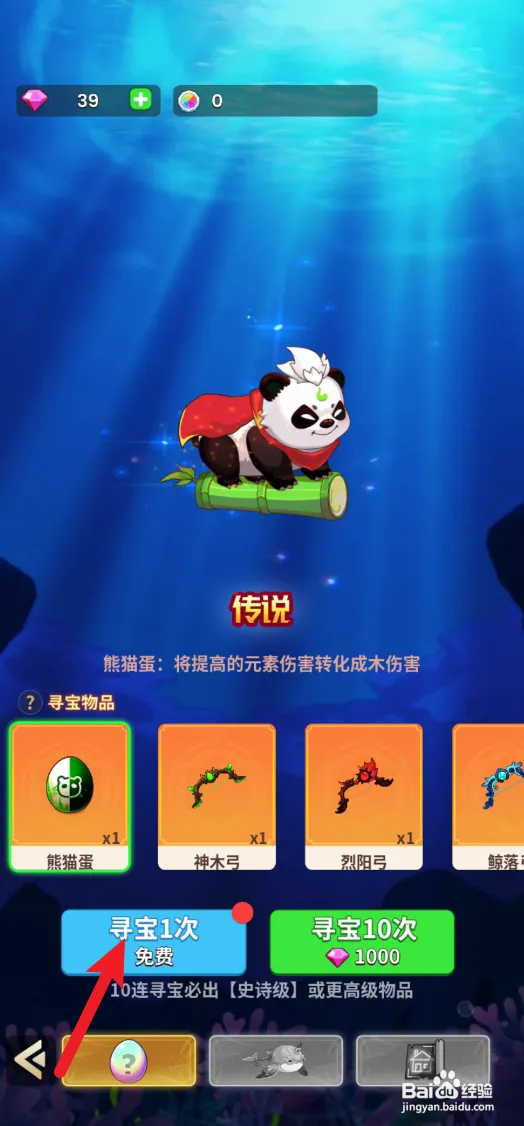 史小坑的花前月下家怎样在游戏中获得星钻斧头