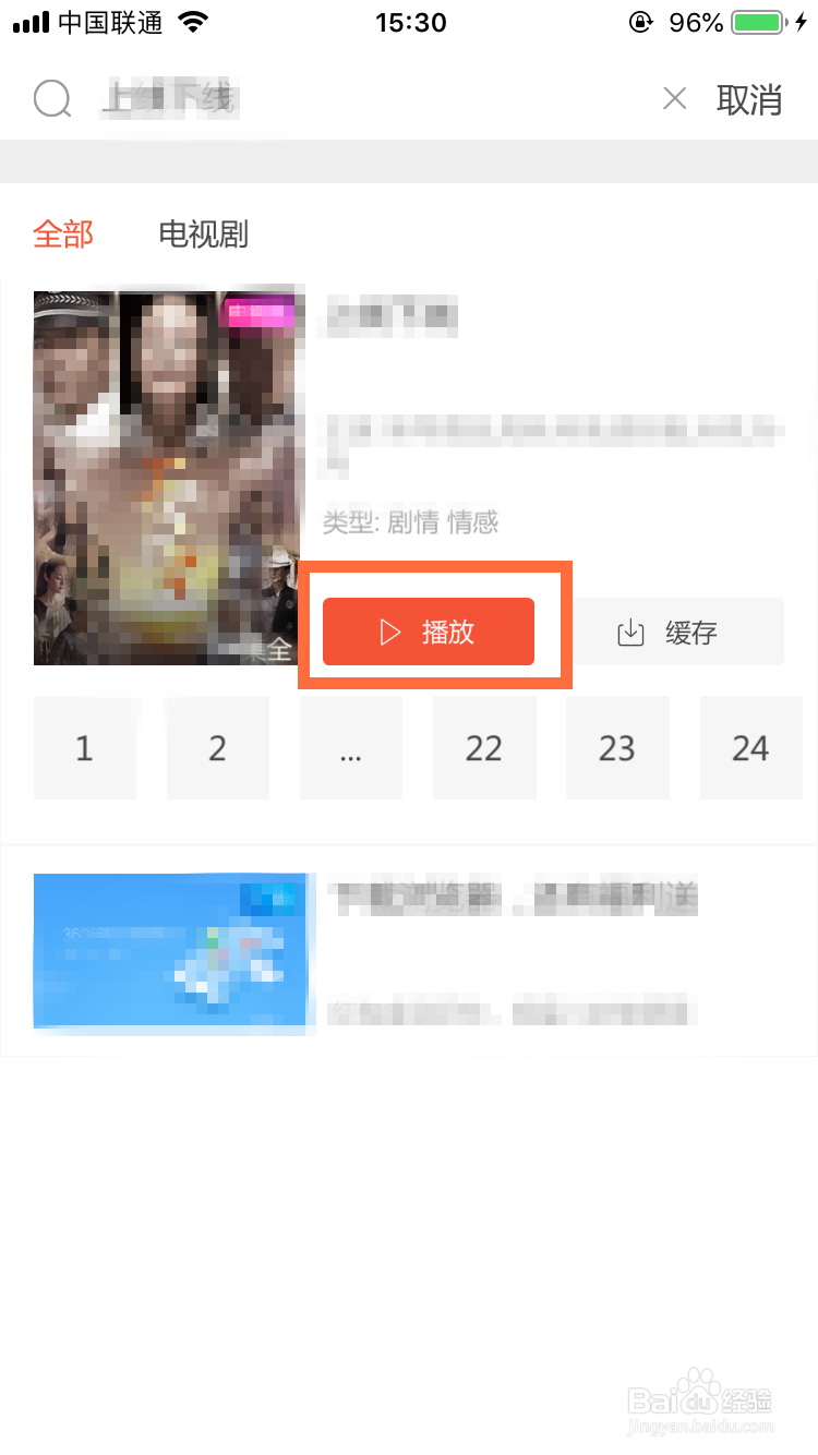 华数TV怎么看RMHD的视频