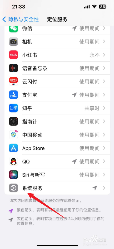 苹果手机怎么查行动轨迹明细