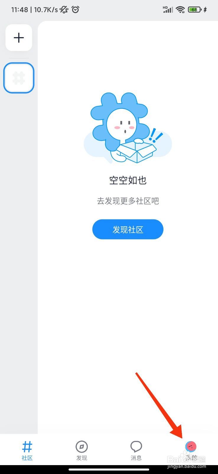 Fanbook怎么关闭接收陌生人私信消息？
