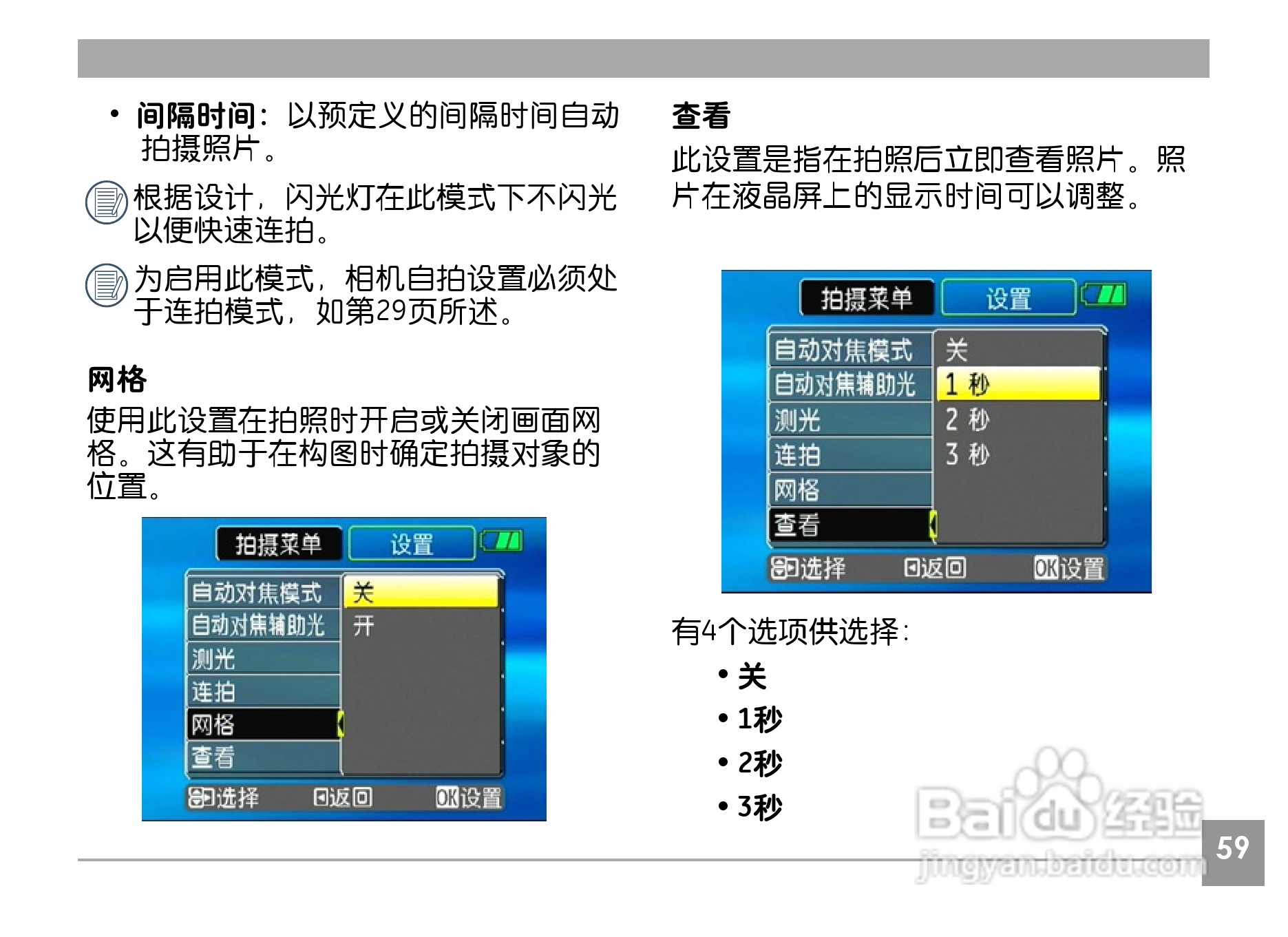 GE通用A1230数码相机说明书:[7]