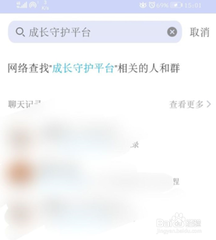 食物语怎么改实名认证