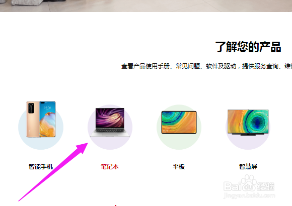 华为电脑售后服务网点怎么查询