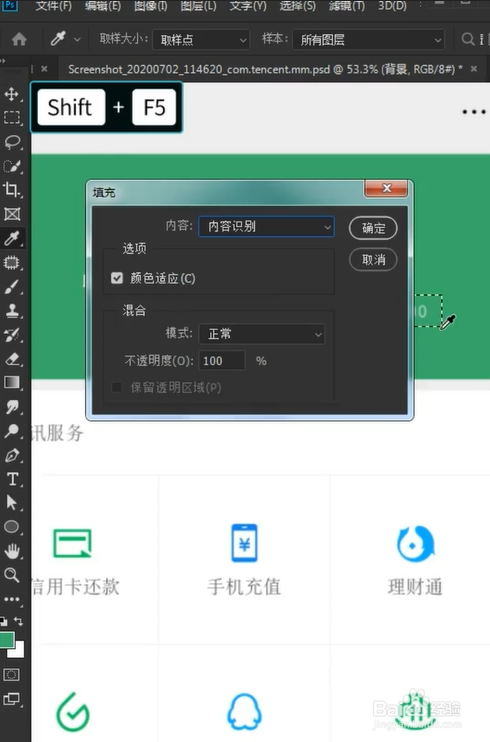如何用PS修改图片中的文字？