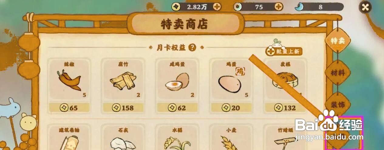 桃源深处有人家如何购买铁锹