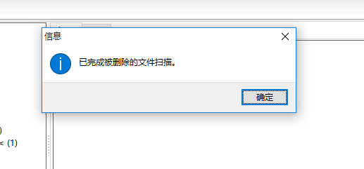 数据丢失恢复
