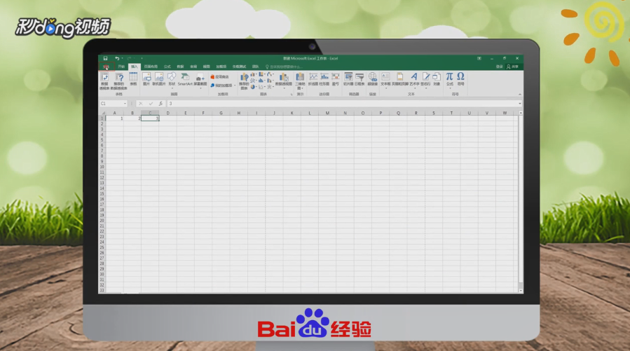 excel2016无法保存作者怎么办