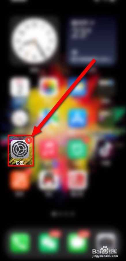 iphone13怎么升级到IOS15.0.1正式版