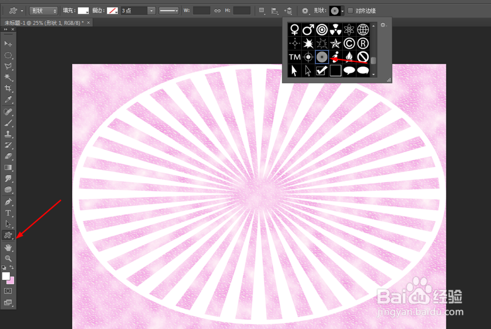 ps制作绚丽光环的图案
