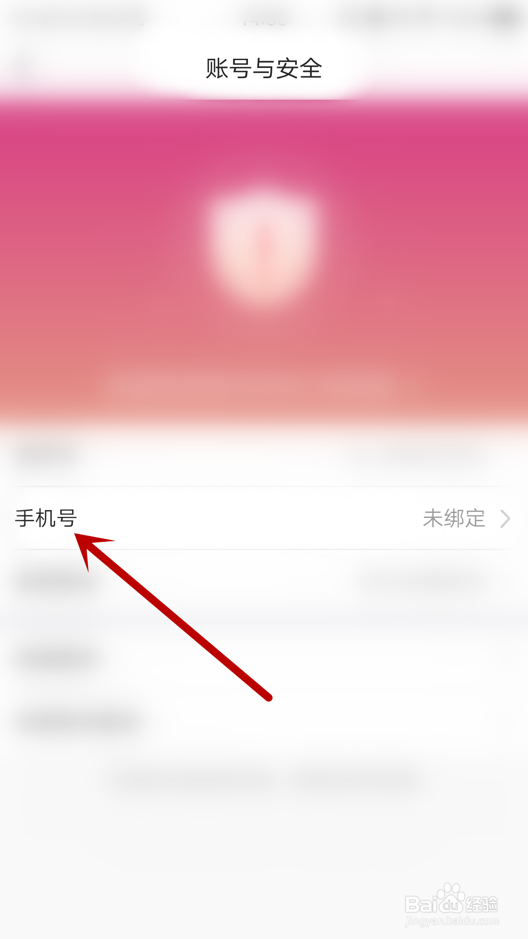 小鹿陪玩怎么绑定手机号