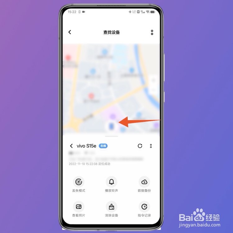 vivo手机掉了如何追踪手机在哪里