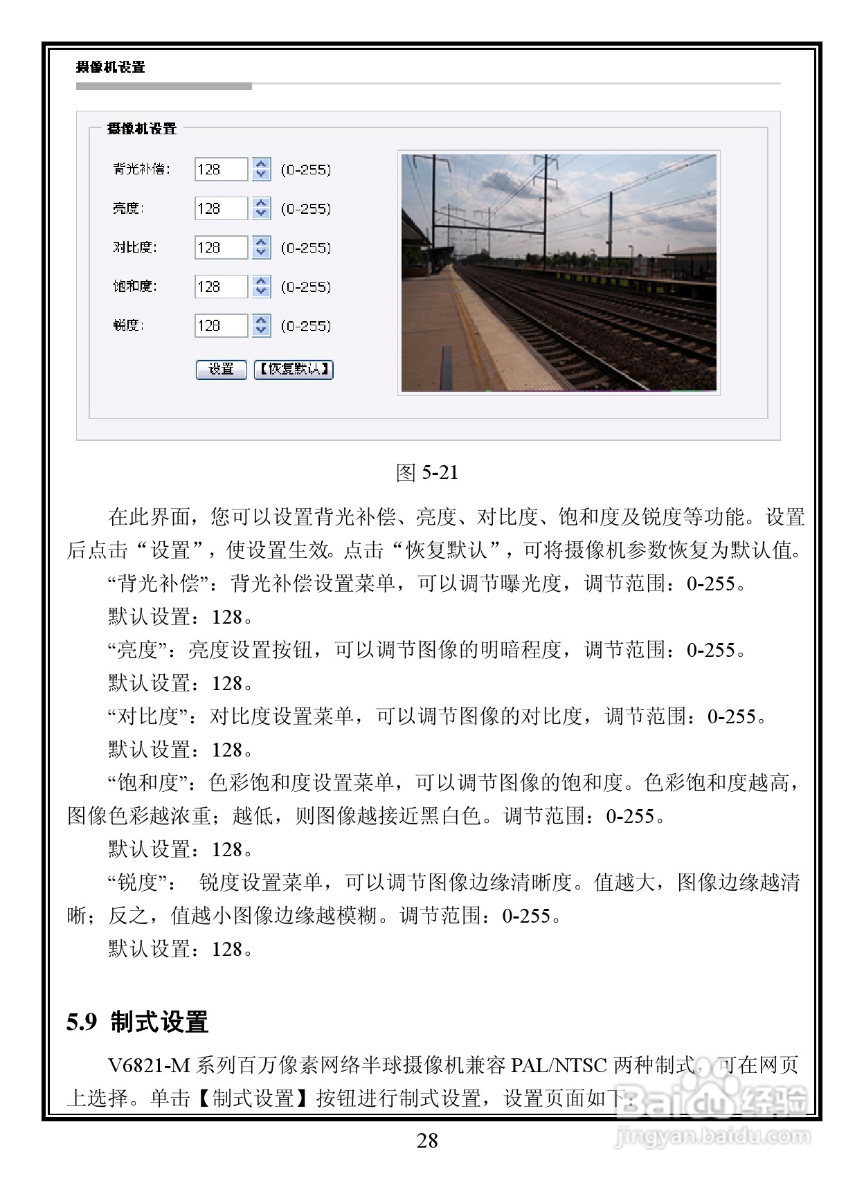 lnfinova V6821-M系列室内防暴彩色百万像素网络半球摄:[4]