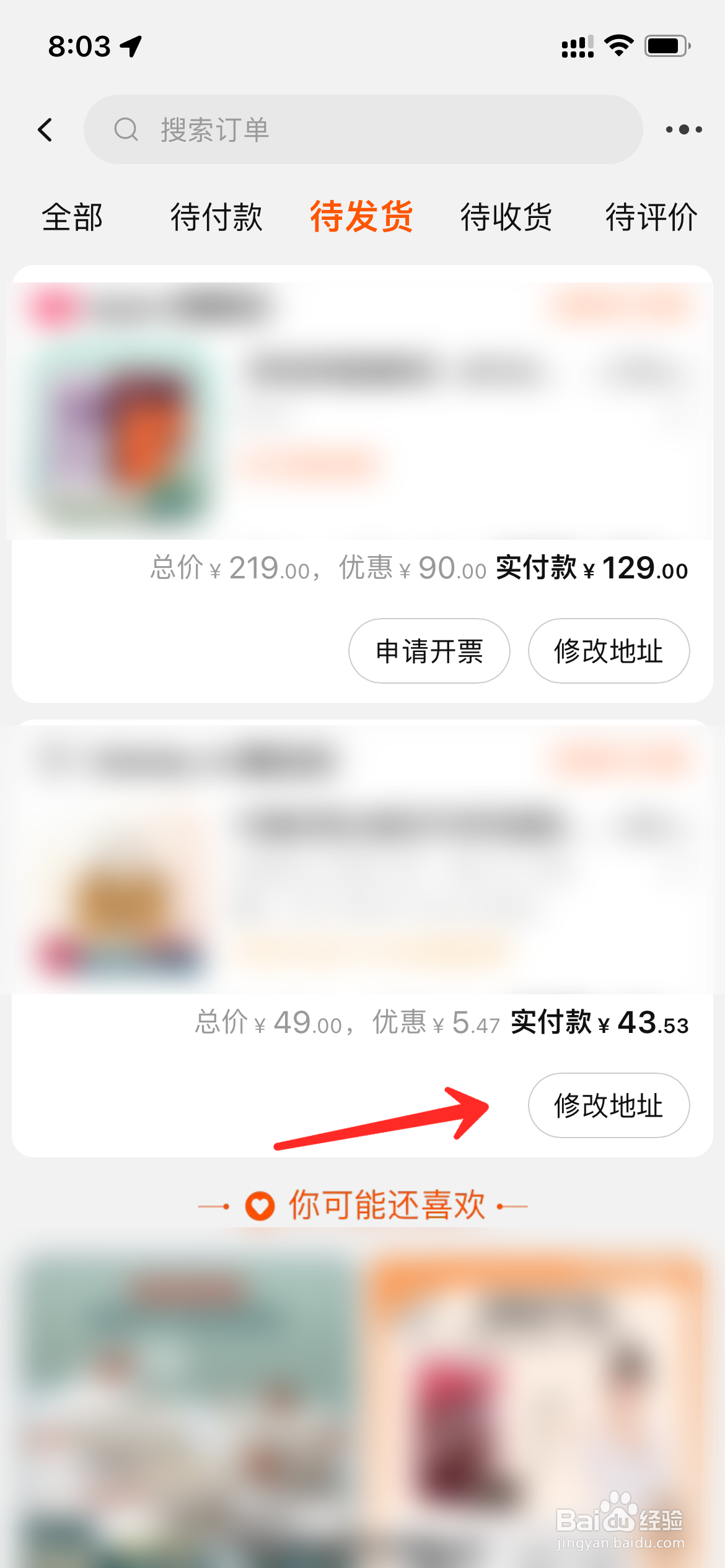 淘宝电话填错了怎么改