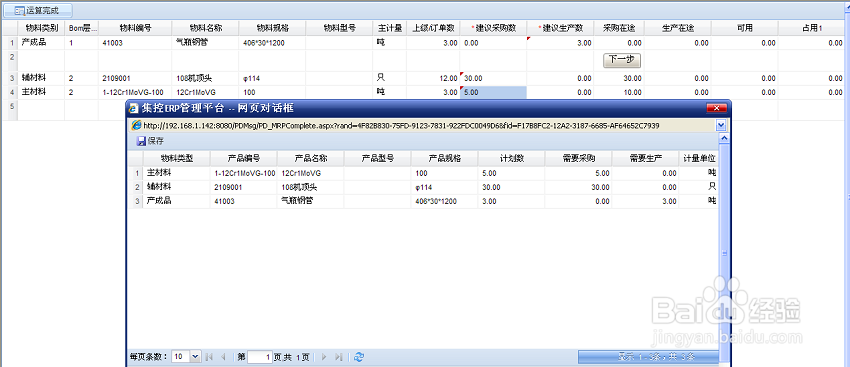 ERP系统软件环境下企业绩效的评价原则总结