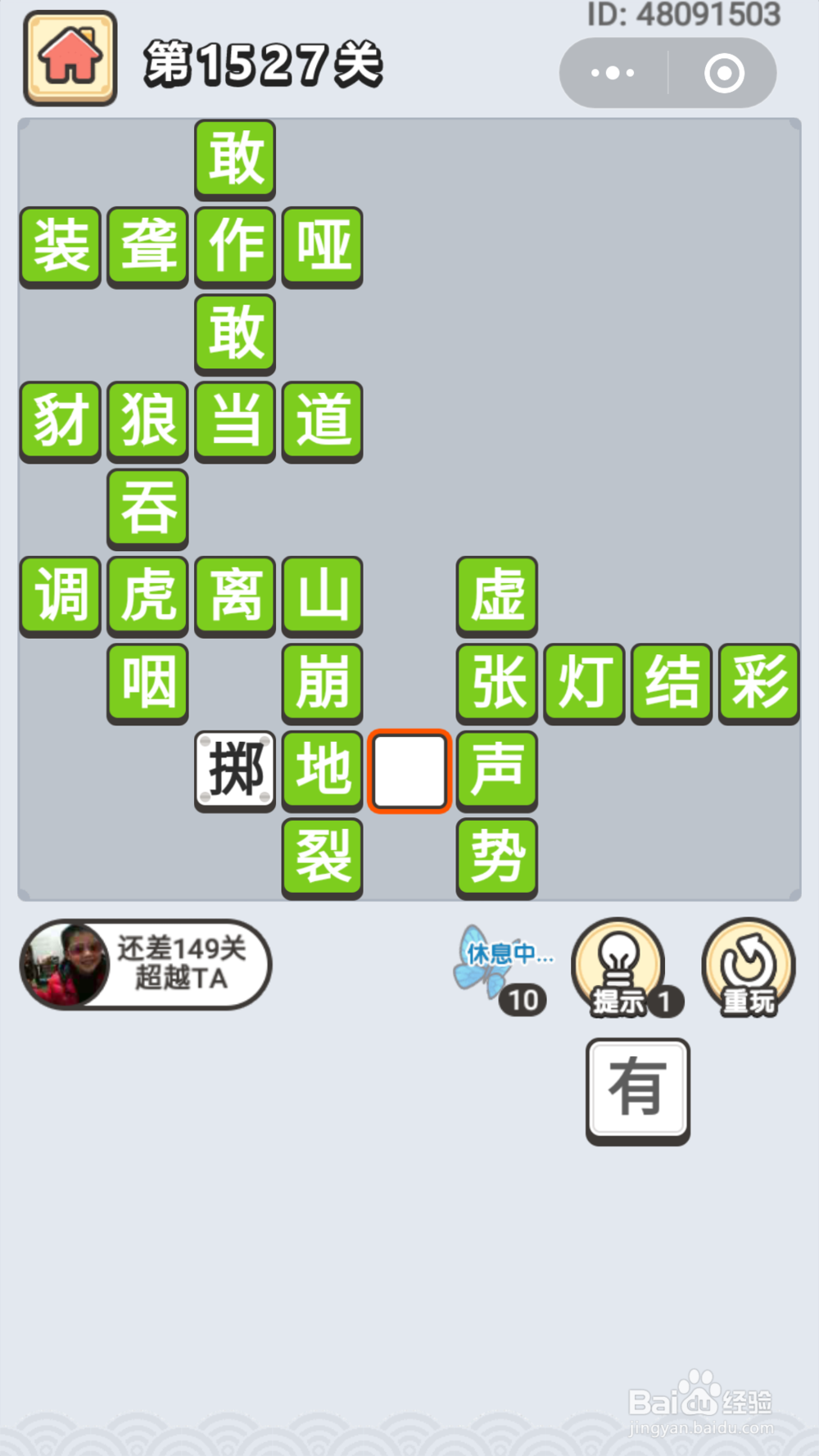 微信成语小秀才第1481关至1550关答案