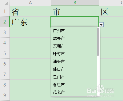 wps excel软件设置省市区二级联动模板