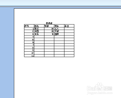 如何用Excel 97-2003 工作表制作简单表格