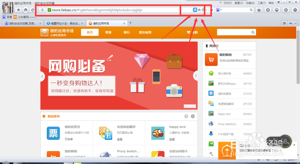 春节火车票抢购
