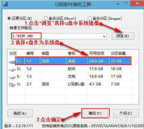 怎么装win7系统
