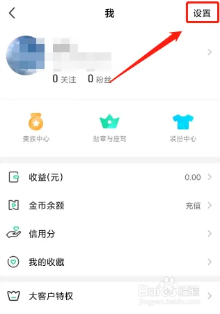 腾讯NOW直播如何关闭礼物特效