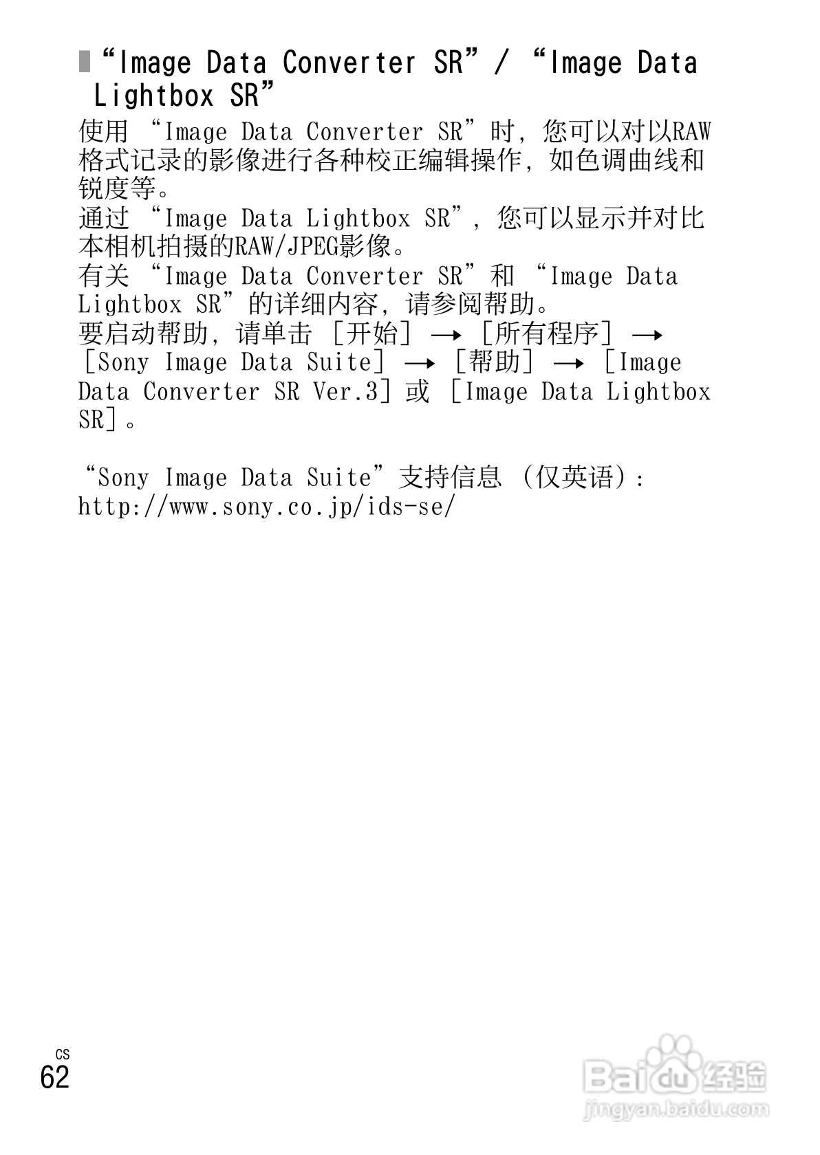 索尼NEX-C3数码相机使用说明书:[7]