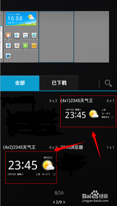 手机天气预报哪个好
