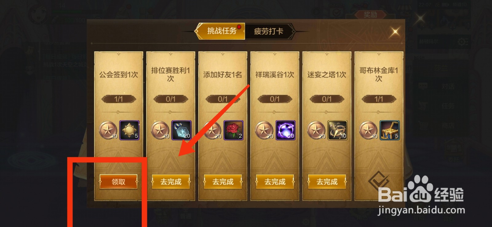 DNF手游如何参加探险记活动