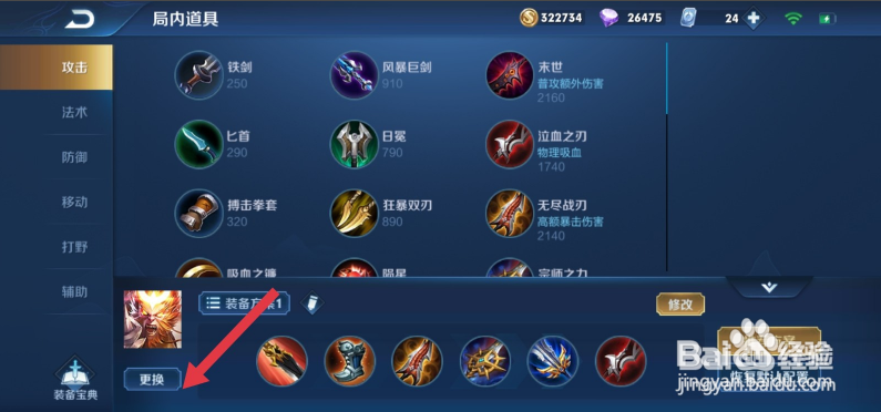 蔡文姬怎么出装奶量最大