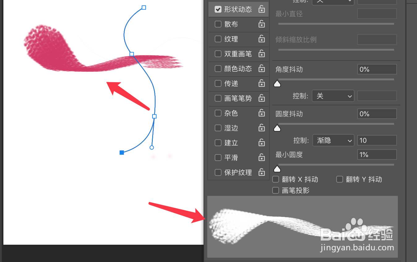 Adobe Illustrator如何设置画笔预设