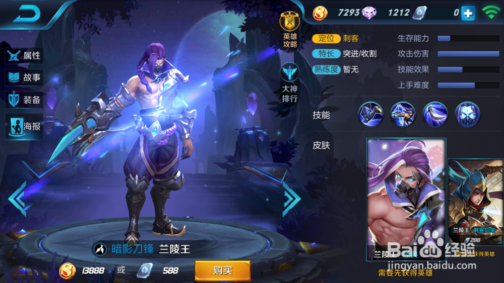 兰陵王在王者荣耀里面怎样出装