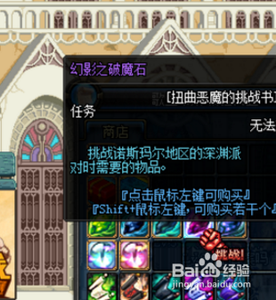 dnf邀请函怎么换挑战书