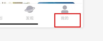 怎么关闭流利说APP的个性化内容推荐