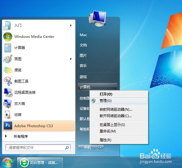 打印机共享-win7系统