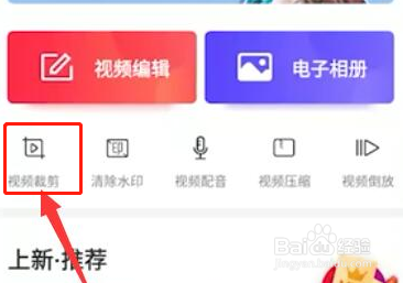 手机视频如何可以旋转90度?