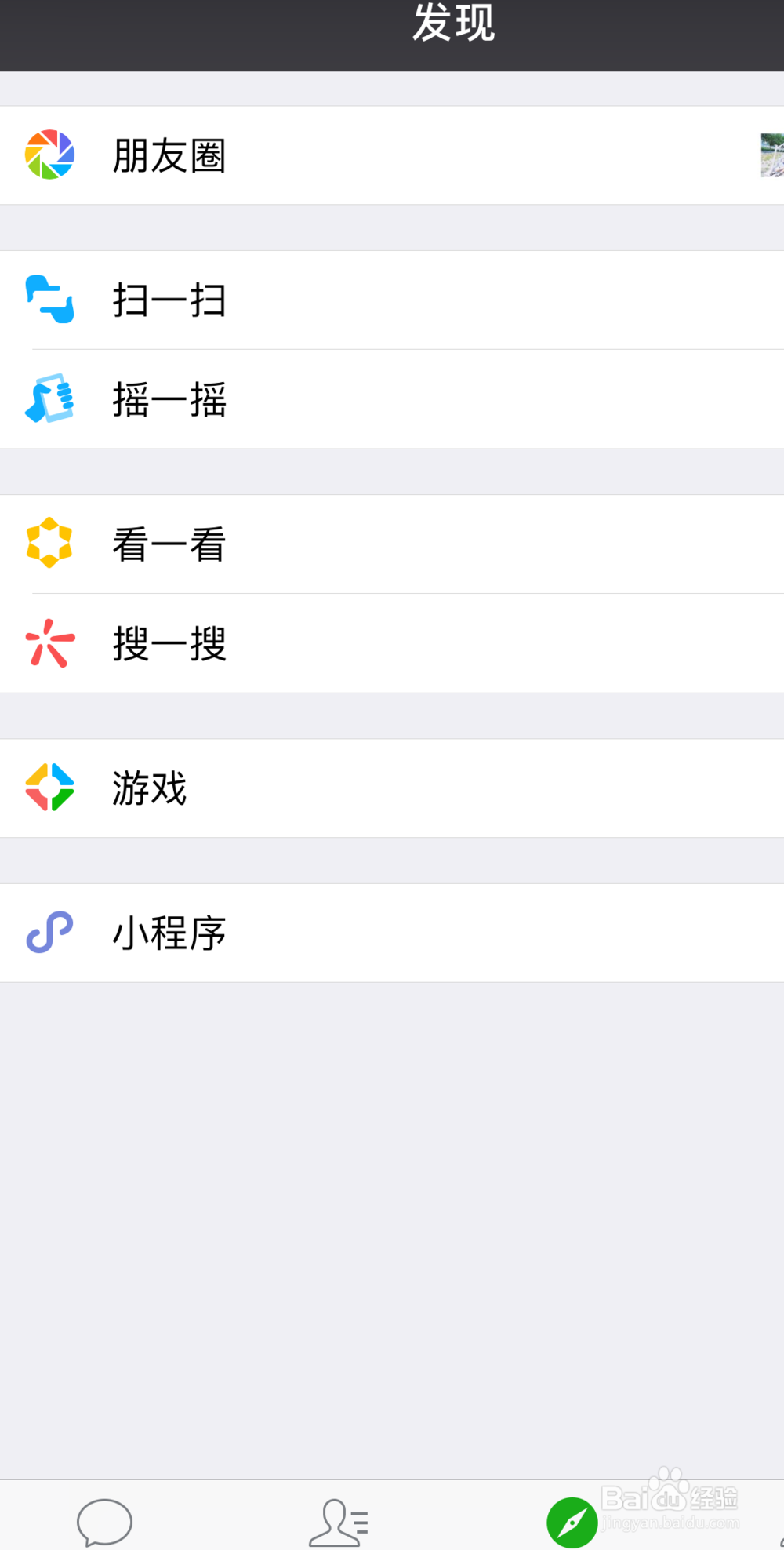 微信游戏的浮窗如何打开与关闭