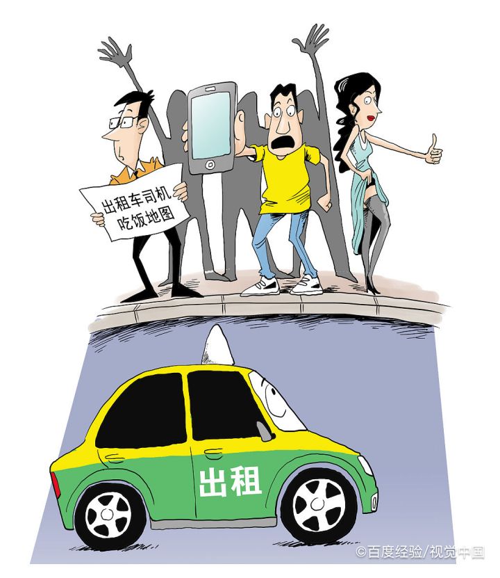 出租车不打表乱收费怎么处罚