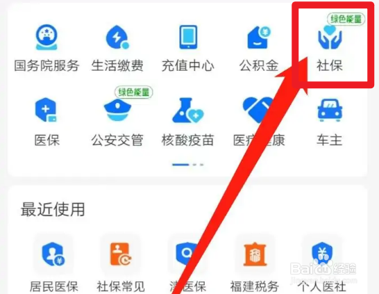 2023天津城乡医保缴费怎么交