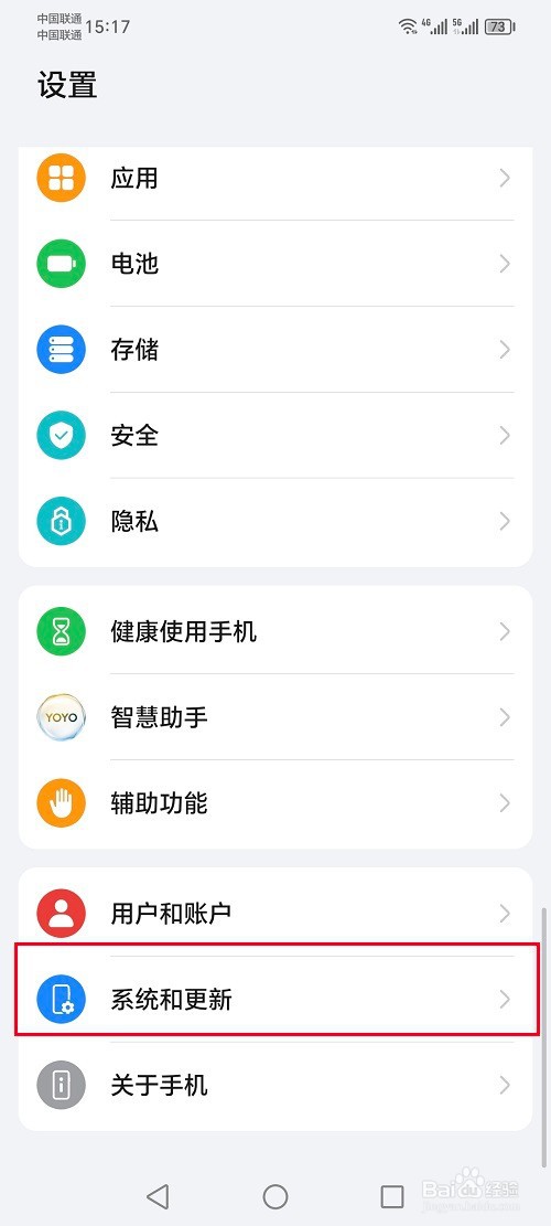 荣耀手机怎么备份和恢复数据
