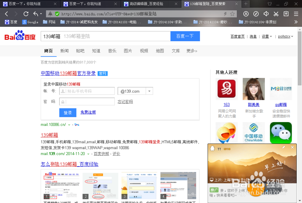怎么用电脑给手机发短信
