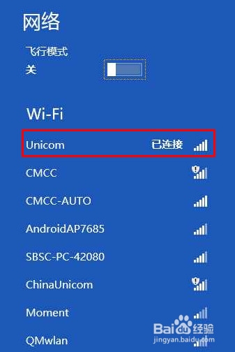 Windows 8.1：[7]无线网络