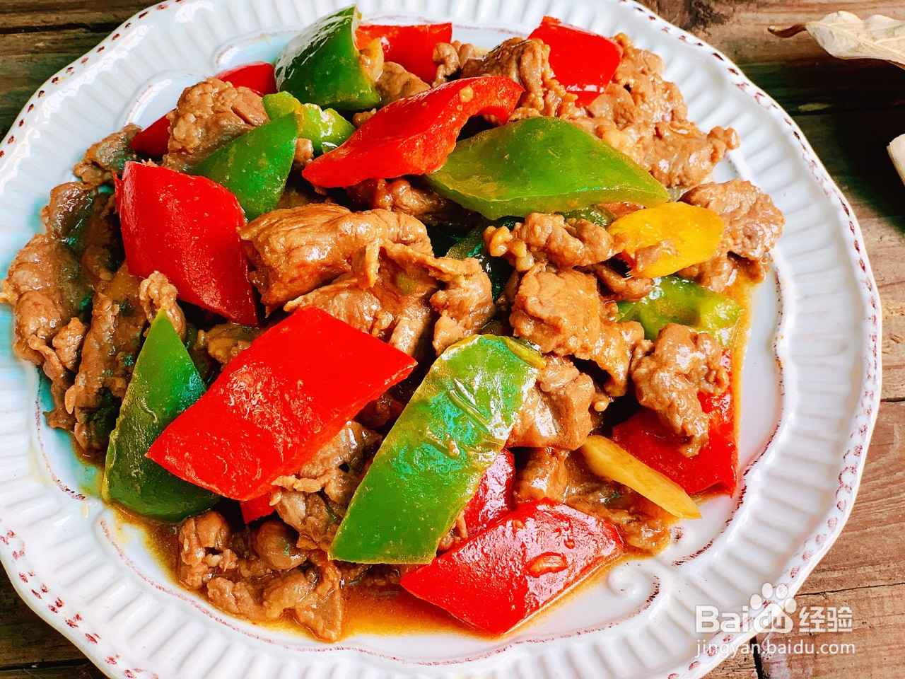 彩椒炒牛肉的做法