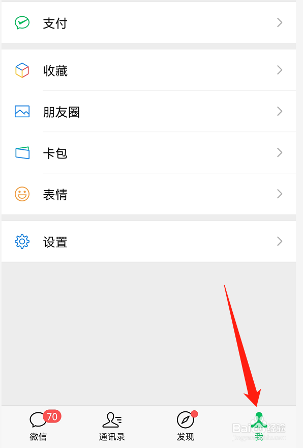 微信钱包如何绑定银行卡