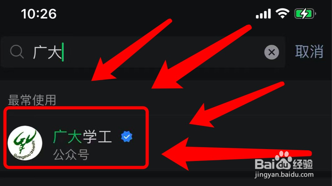 广州大学新生怎样查看学校校历#入学准备攻略#