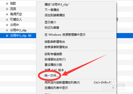 itunes铃声同步时提示铃声不能在此iphone上播放