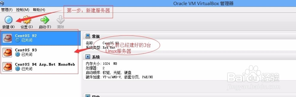 Windows系统下搭建Linux虚拟机CentOS