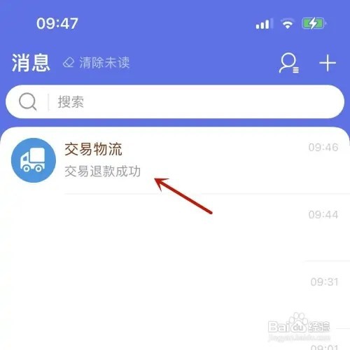 淘宝退款订单如何查看钱款去向