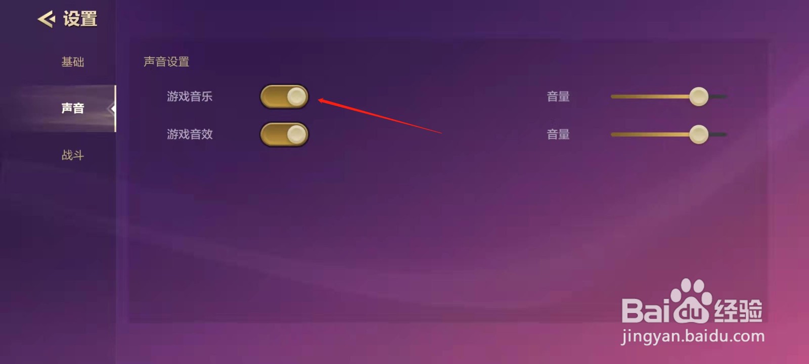 金铲铲之战怎么开启游戏音乐?