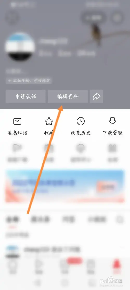 今日头条在哪修改头像挂件