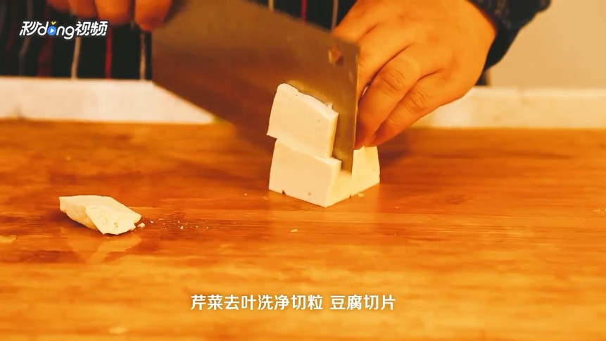 如何做芹菜豆腐